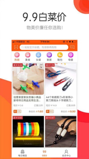 趣享赚 Screenshots2
