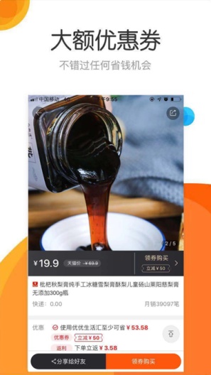 趣享赚 Screenshots1