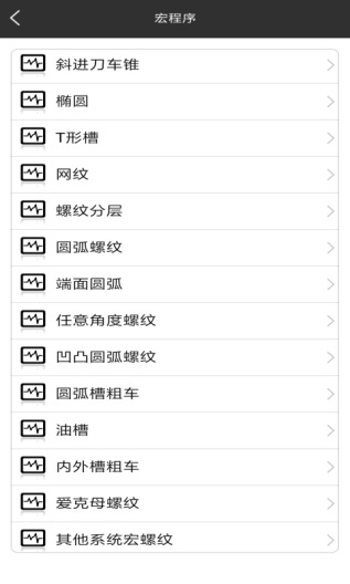 车工计算capturas de pantalla de la aplicación3