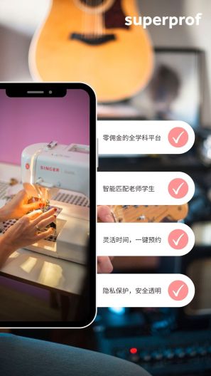 Superprof的應用截圖6
