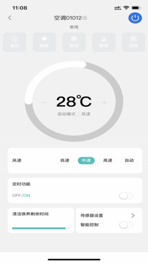 壹管家的应用截图1