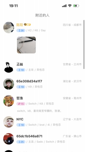 小众圈子 Screenshots1