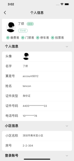 翼是-测试版des captures d'écran de l'application5