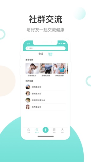 曜健康的應用截圖2