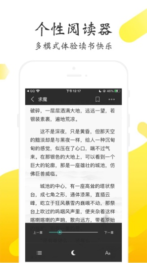 淘淘阅读的应用截图3