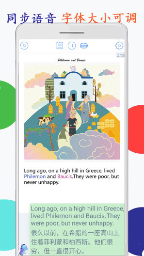 海马点读screenshot dell'app3