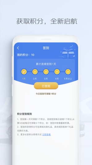 长安汽车的應用截圖5