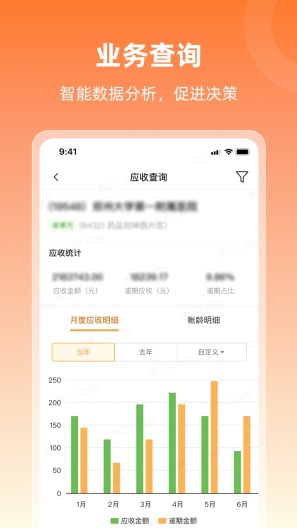 润曜通 Screenshots5