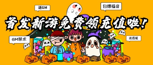 爱趣神途ＯＬ版的应用截图2