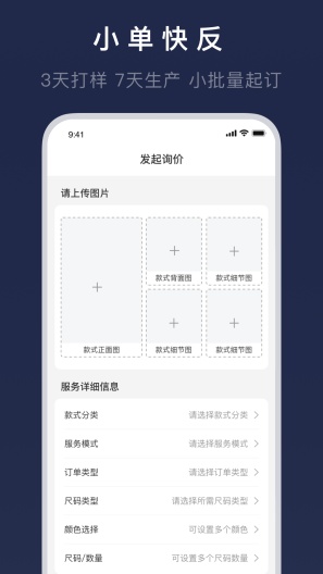 得体供应链的應用截圖3