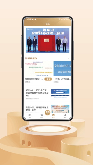福田融媒 Screenshots2
