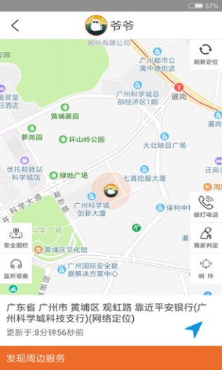 爱牵挂careภาพหน้าจอของแอป2