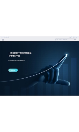 齿科视界 Screenshots1