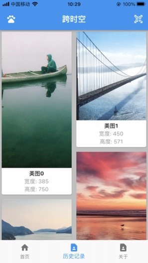 跨时空 Screenshots3