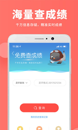 搜鸽网(测试)App-Screenshots2