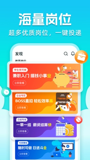 职堆堆的應用截圖1