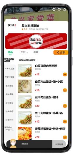 么么哒外卖跑腿ภาพหน้าจอของแอป2