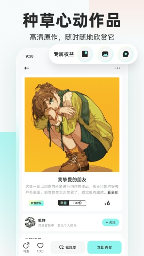嘎哩的應用截圖2