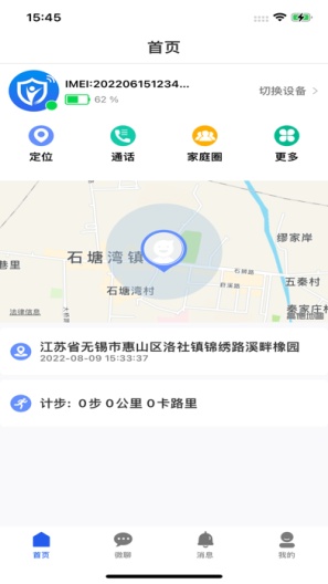 DivoitGuard的應用截圖1