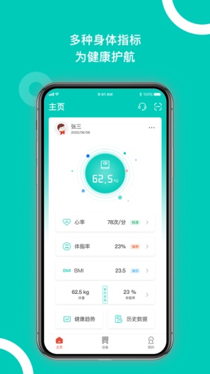 西昊智能 dev скриншоты приложения1