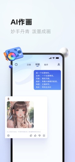 紫东太初 Screenshots4