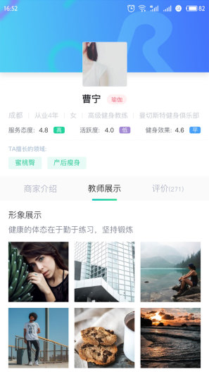 律动康健 Screenshots3