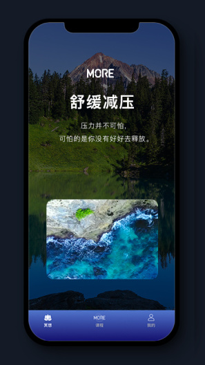 墨尔冥想 Screenshots3