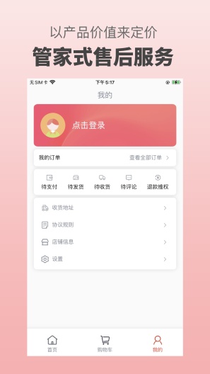 闯货 Screenshots4