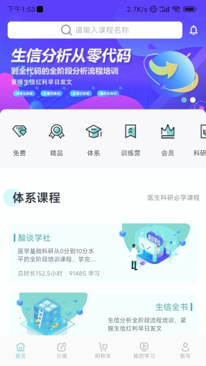 解螺旋的應用截圖1