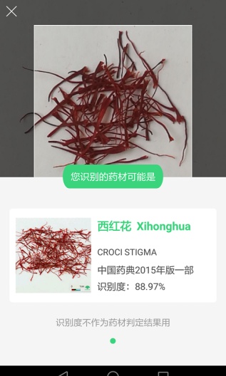 照药镜的應用截圖2