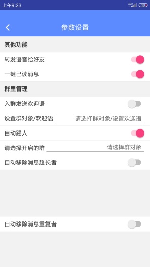 微课搭档-社群转播助手 Screenshots9