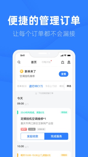 啄木鸟工程师的應用截圖2