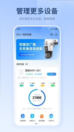 宝技智联 Screenshots2