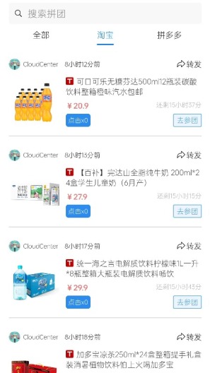 返省des captures d'écran de l'application1