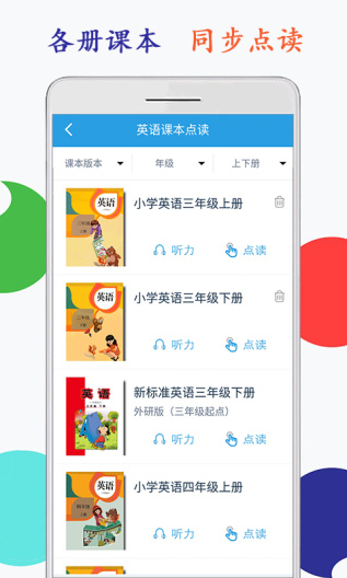 小学英语三年级海马点读 Screenshots6