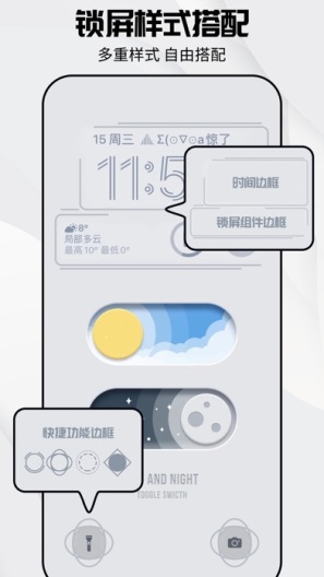 豆荚小组件 Screenshots2
