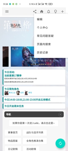 第五人格BWIKI Screenshots2