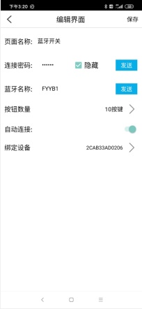 蓝迅联 Screenshots3