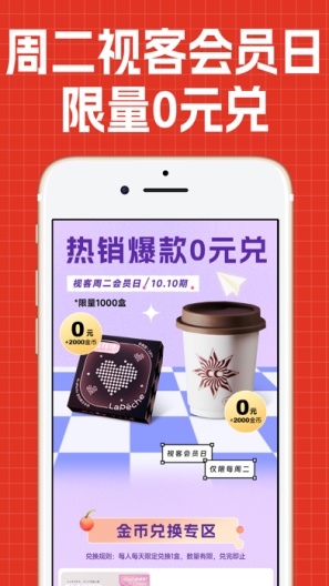 视客眼镜网 Screenshots6