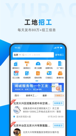 鱼泡网des captures d'écran de l'application1