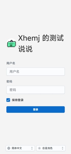 Xhemj的说说的應用截圖2
