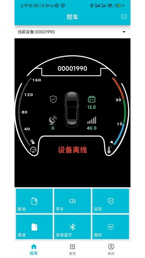 小志安防zrzuty ekranu aplikacji1