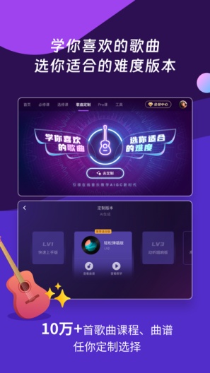 AI音乐学园zrzuty ekranu aplikacji3