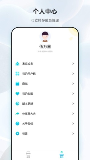 吾大夫App-Screenshots4