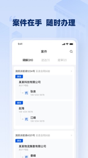 2368助手 Screenshots2