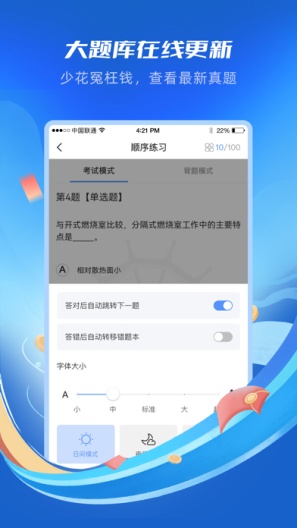 幸福海员通 Screenshots2