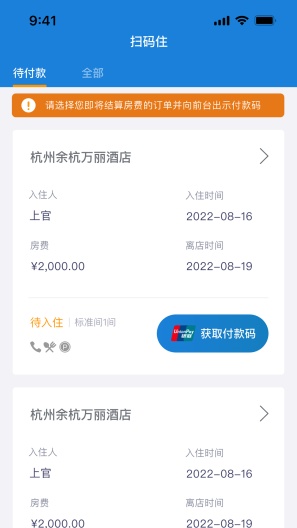 比邻企服通 Screenshots3