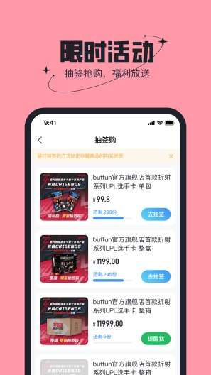 不凡盒子 Screenshots2