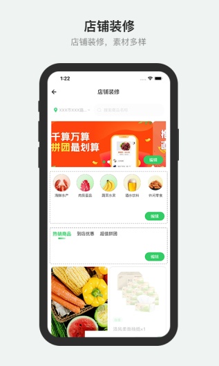 胖柚商家端 Screenshots5
