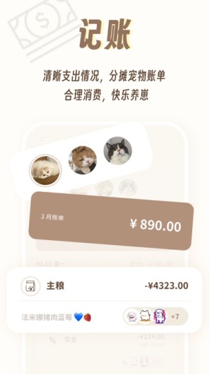 肥崽 Screenshots4